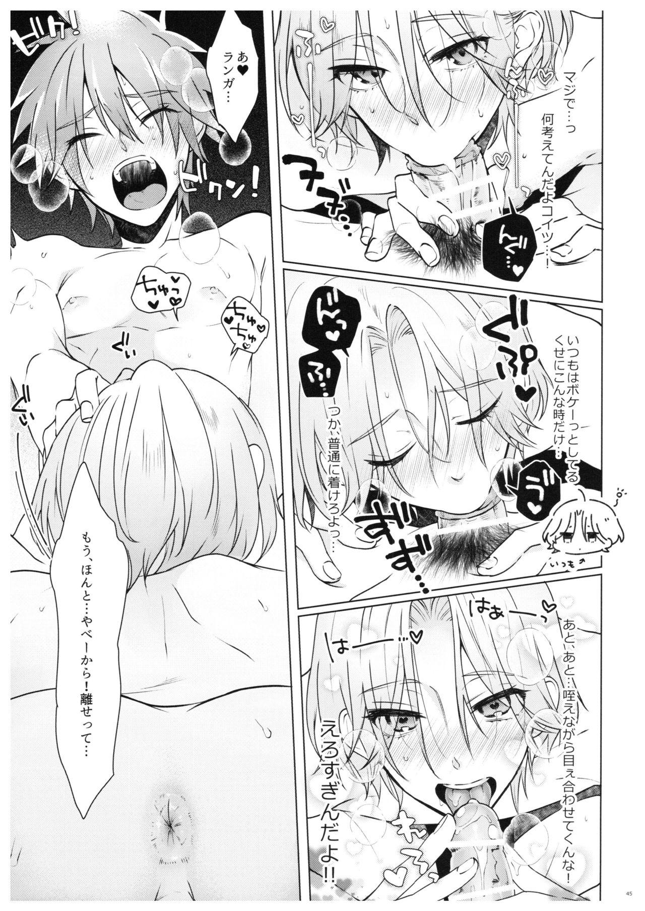 (超OPEN THE GATE! 2021) [めめXILE (女々男)] PARADISO (SK8 エスケーエイト)