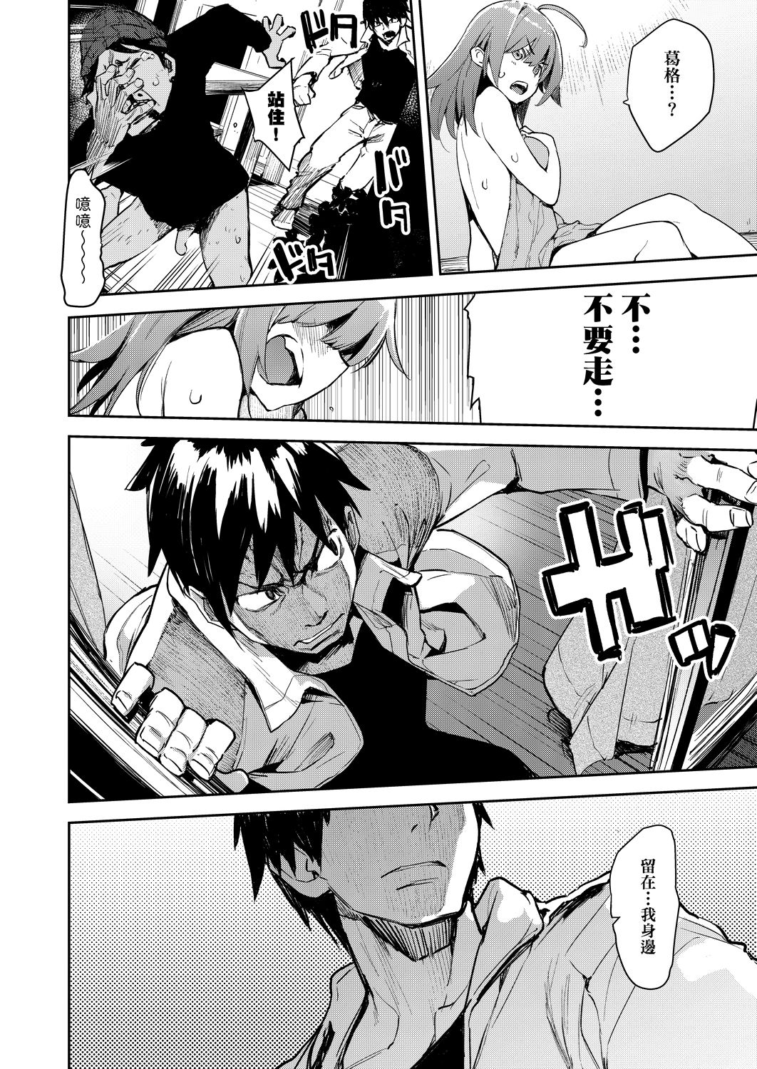 [ひょころー] おとめぼれ [中国翻訳] [DL版]