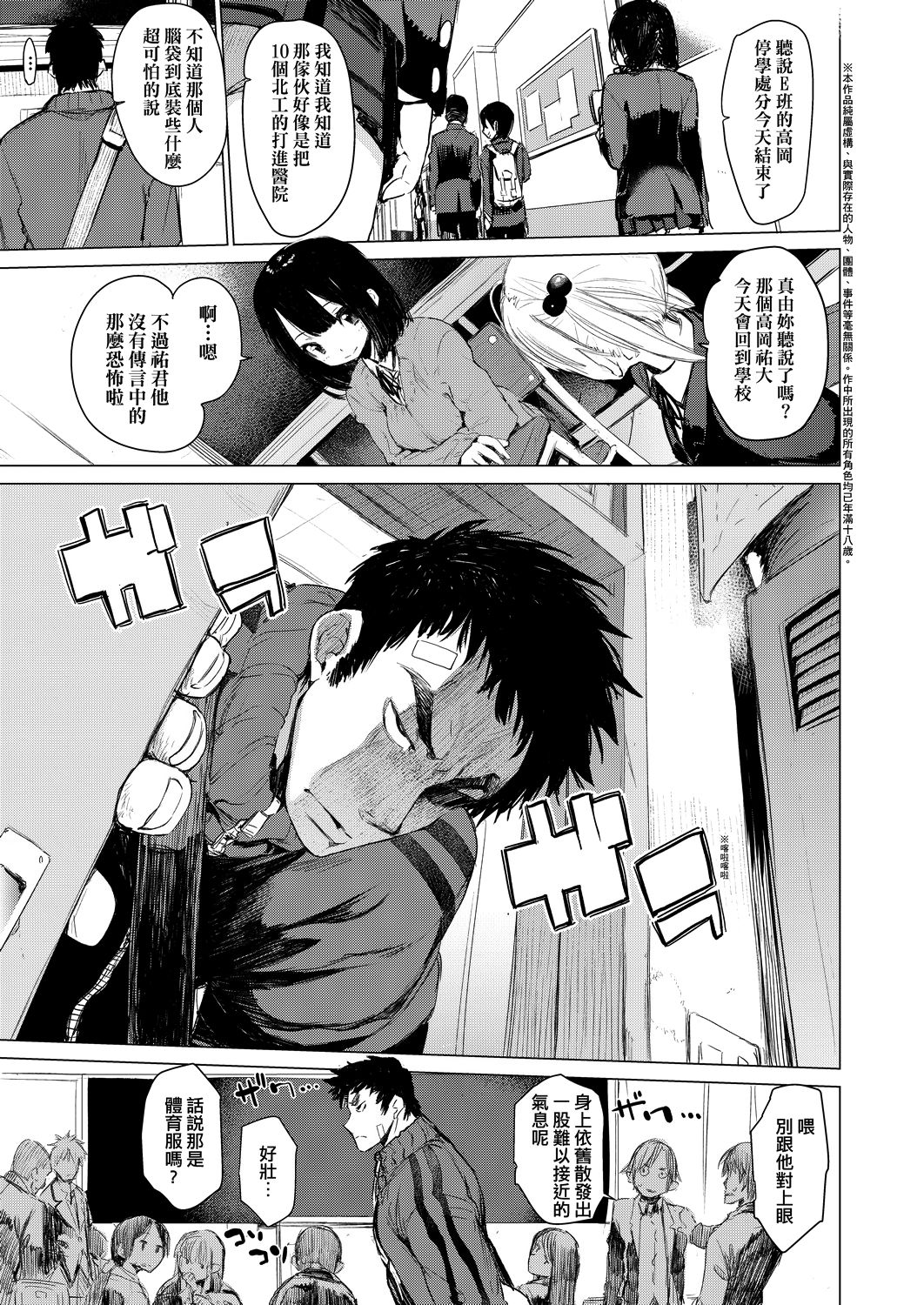 [ひょころー] おとめぼれ [中国翻訳] [DL版]