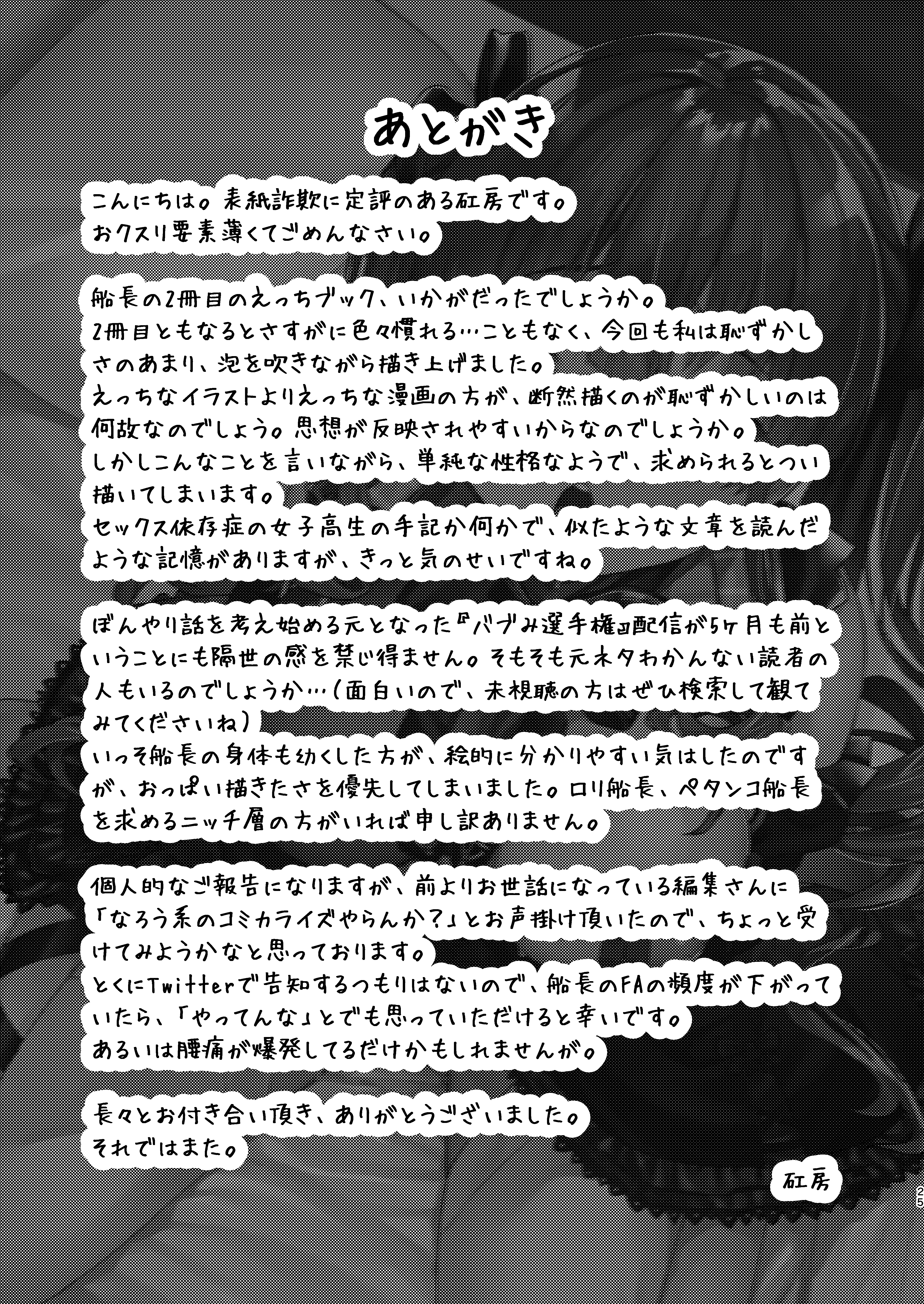 ようじてきせいかつなんだわ！