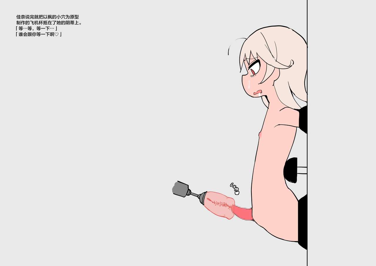 [栗拾い広場] スパイ少女陵辱 -クリ責め編 2- [中国翻訳]