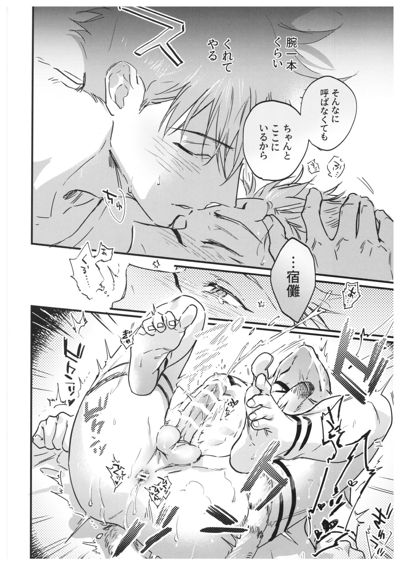 (妖言緊急SUMMER2021) [CANARY (bi)] FUSHI TO NEKO (呪術廻戦)