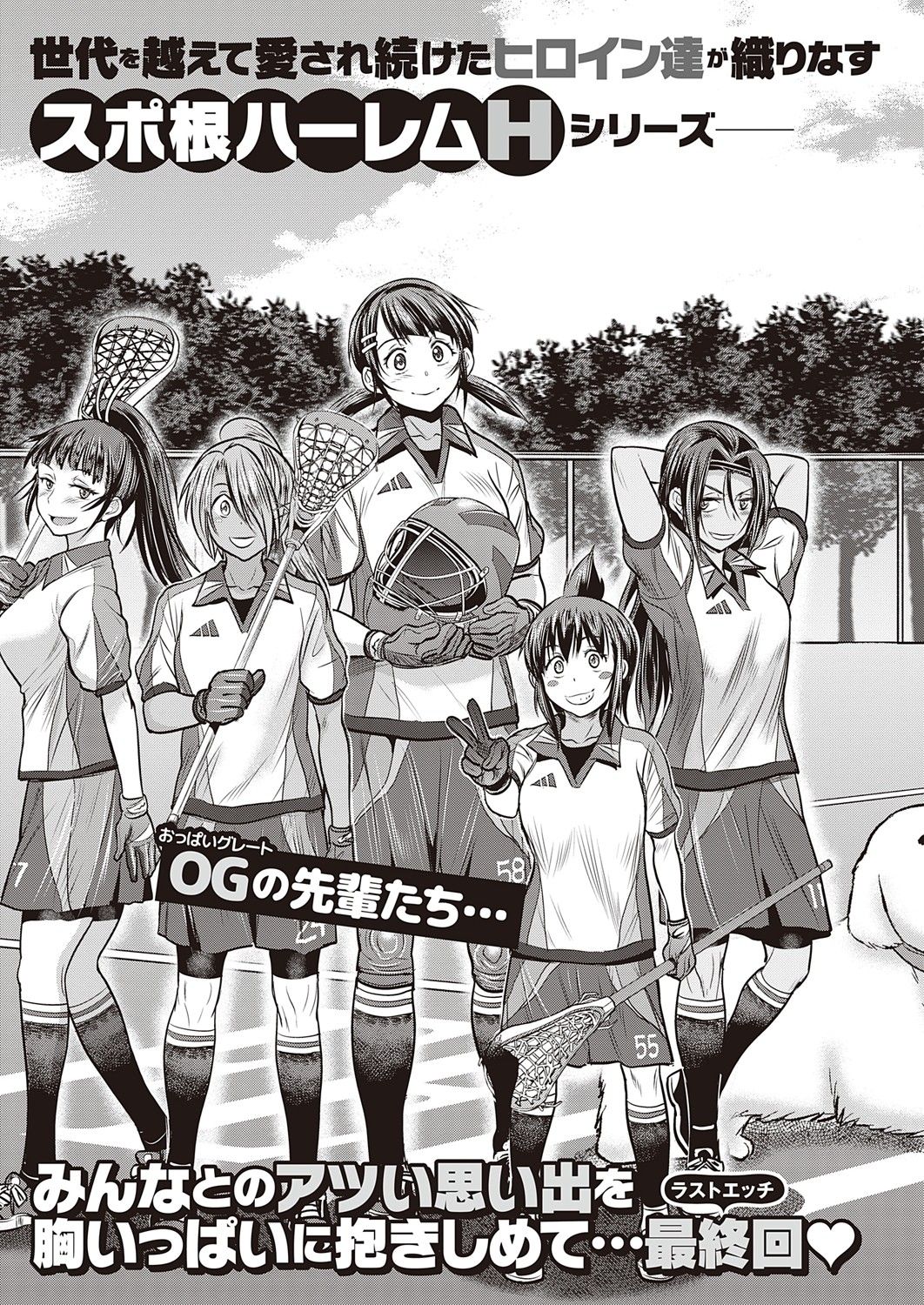 コミック エグゼ 32 [DL版]