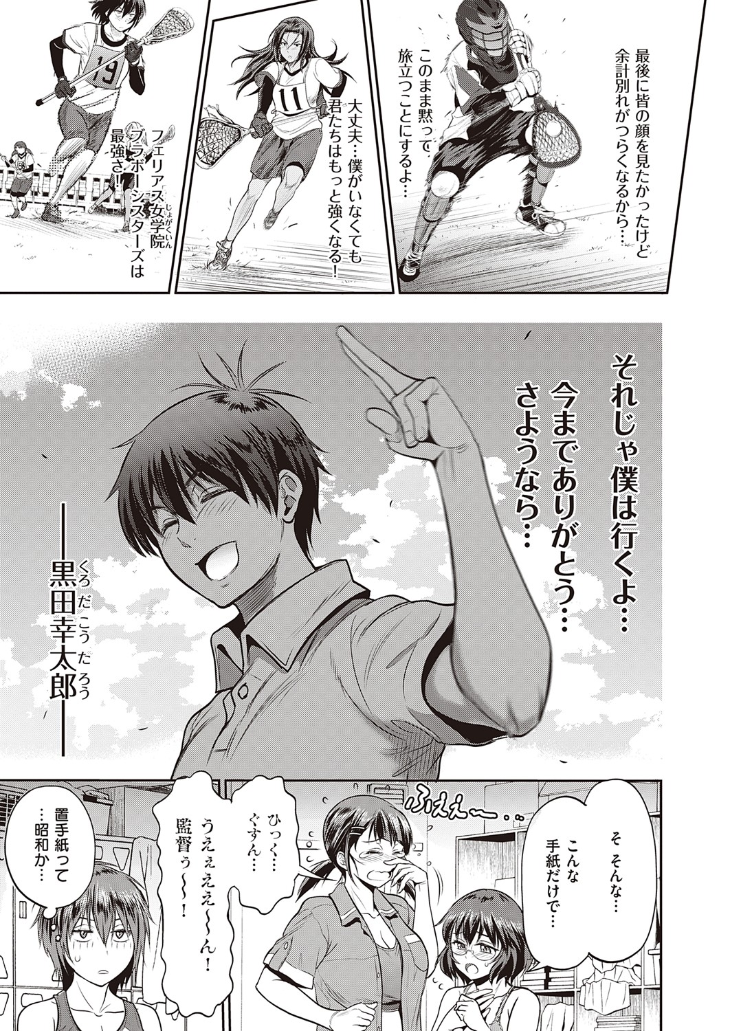 コミック エグゼ 32 [DL版]