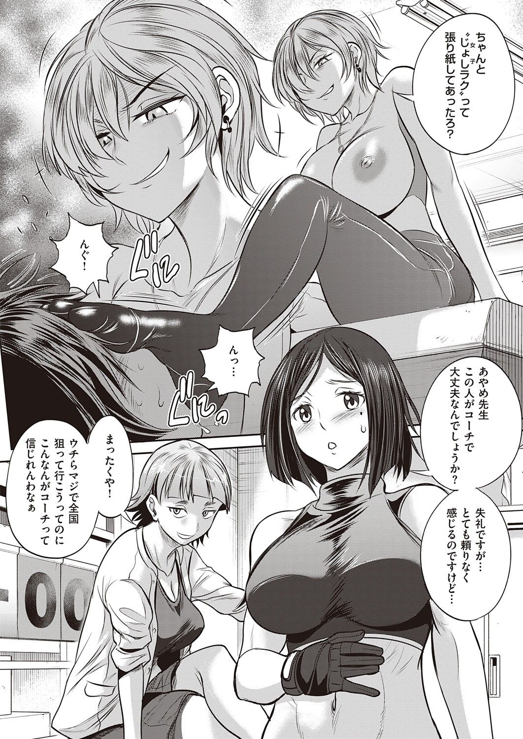 コミック エグゼ 32 [DL版]