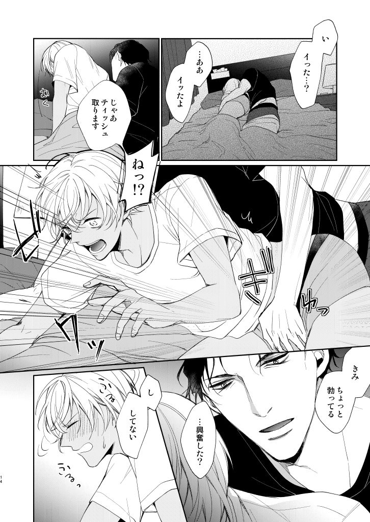 [Gatekeeper (佐々木きさら)] 今日、友達とセックスしてしまう (名探偵コナン) [DL版]