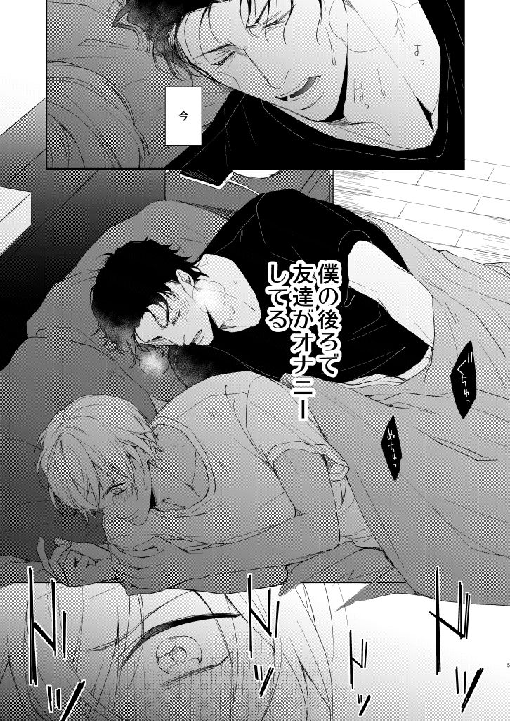 [Gatekeeper (佐々木きさら)] 今日、友達とセックスしてしまう (名探偵コナン) [DL版]