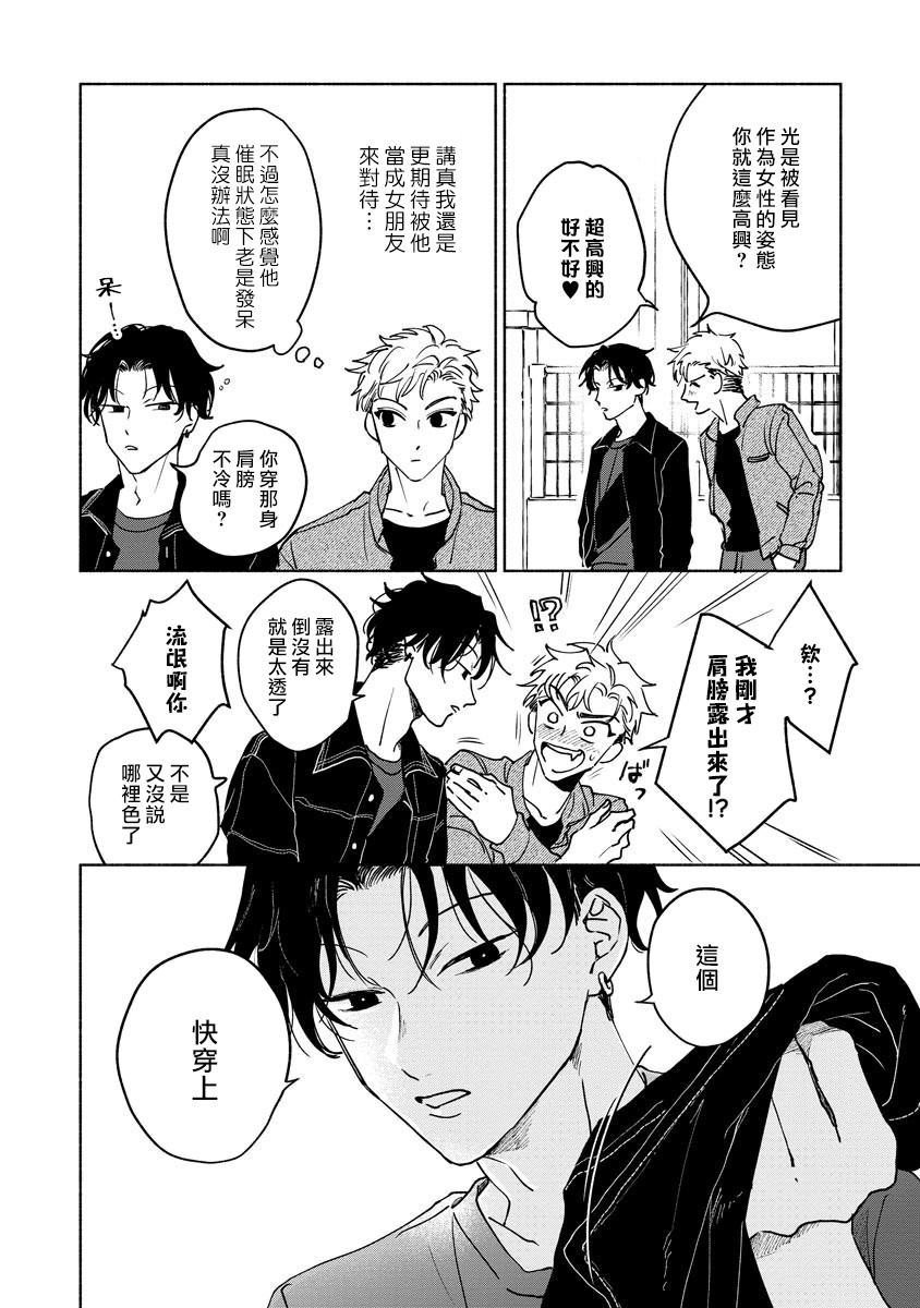 [うり] 小林先輩は女の子でシたい 5-6 [中国翻訳] [DL版]