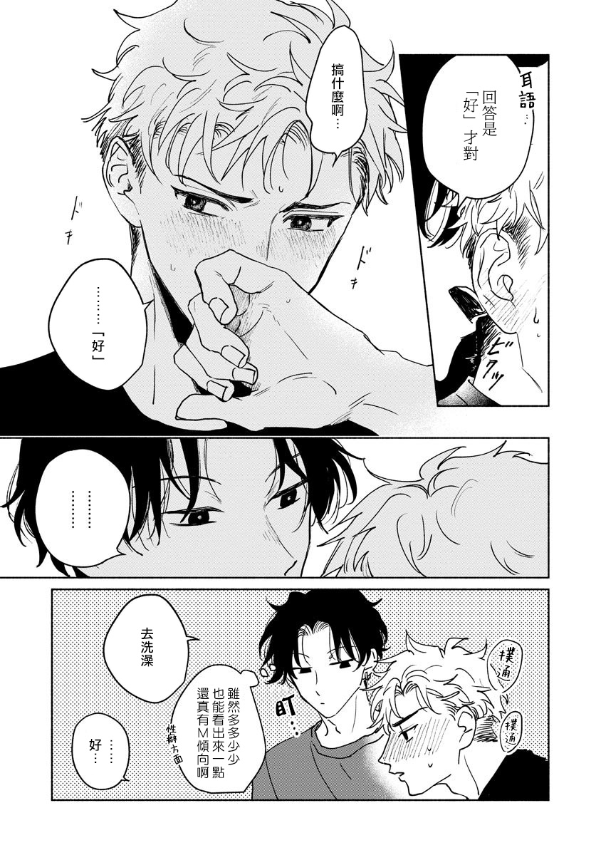 [うり] 小林先輩は女の子でシたい 5-6 [中国翻訳] [DL版]