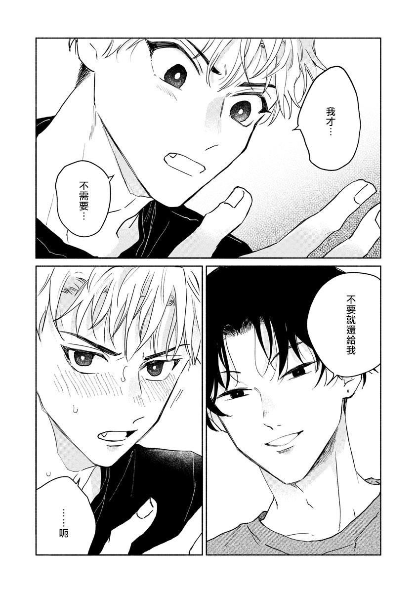 [うり] 小林先輩は女の子でシたい 5-6 [中国翻訳] [DL版]