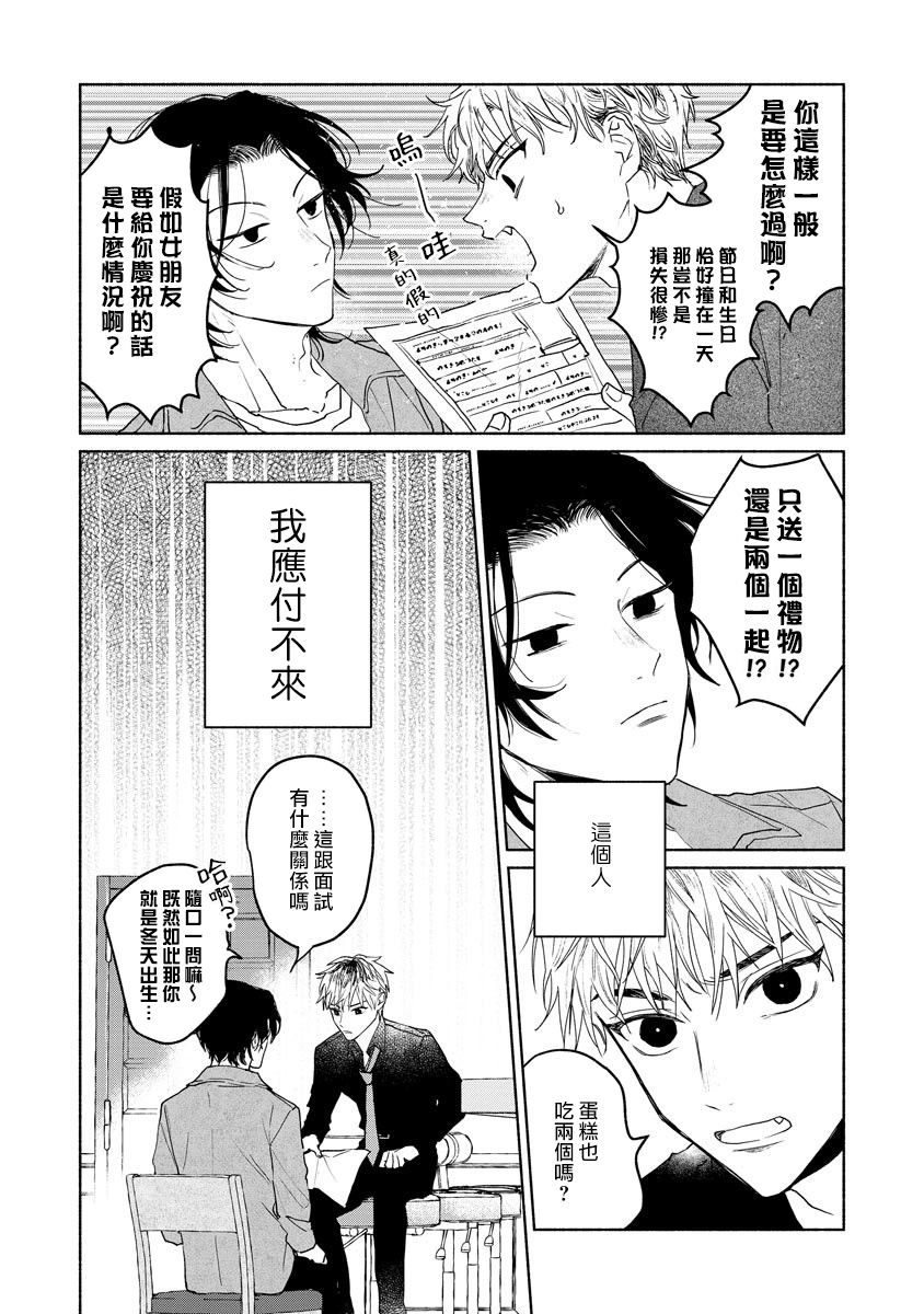 [うり] 小林先輩は女の子でシたい 5-6 [中国翻訳] [DL版]