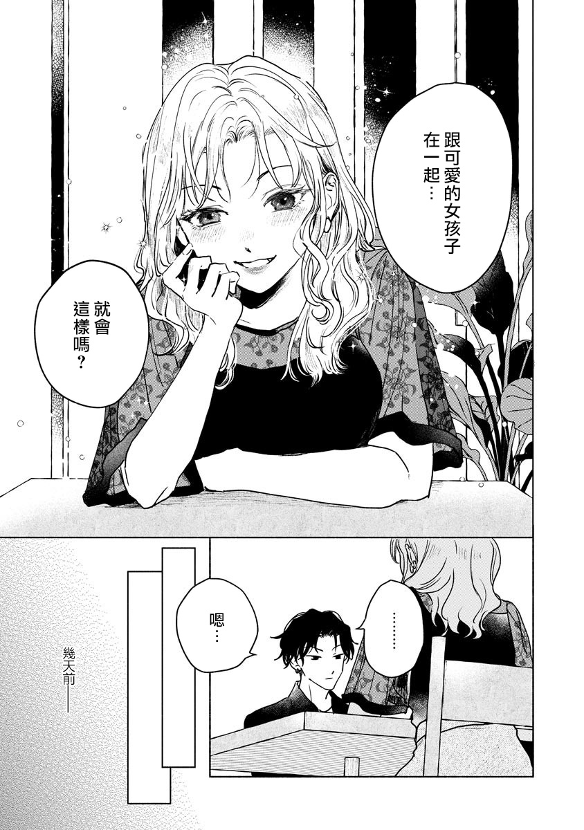 [うり] 小林先輩は女の子でシたい 5-6 [中国翻訳] [DL版]