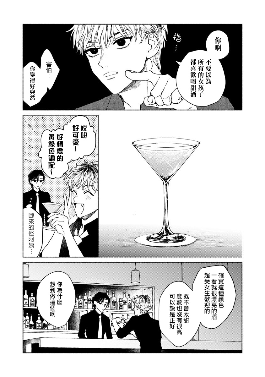 [うり] 小林先輩は女の子でシたい 5-6 [中国翻訳] [DL版]