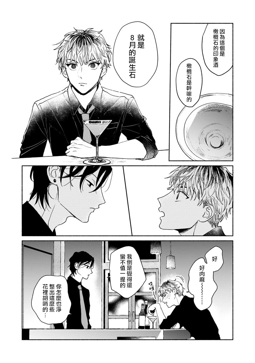 [うり] 小林先輩は女の子でシたい 5-6 [中国翻訳] [DL版]