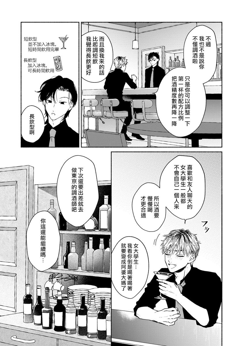 [うり] 小林先輩は女の子でシたい 5-6 [中国翻訳] [DL版]