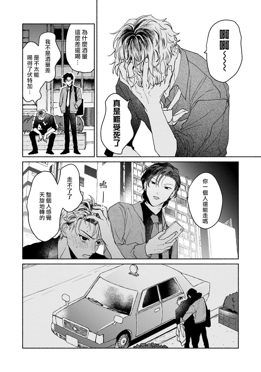 [うり] 小林先輩は女の子でシたい 5-6 [中国翻訳] [DL版]