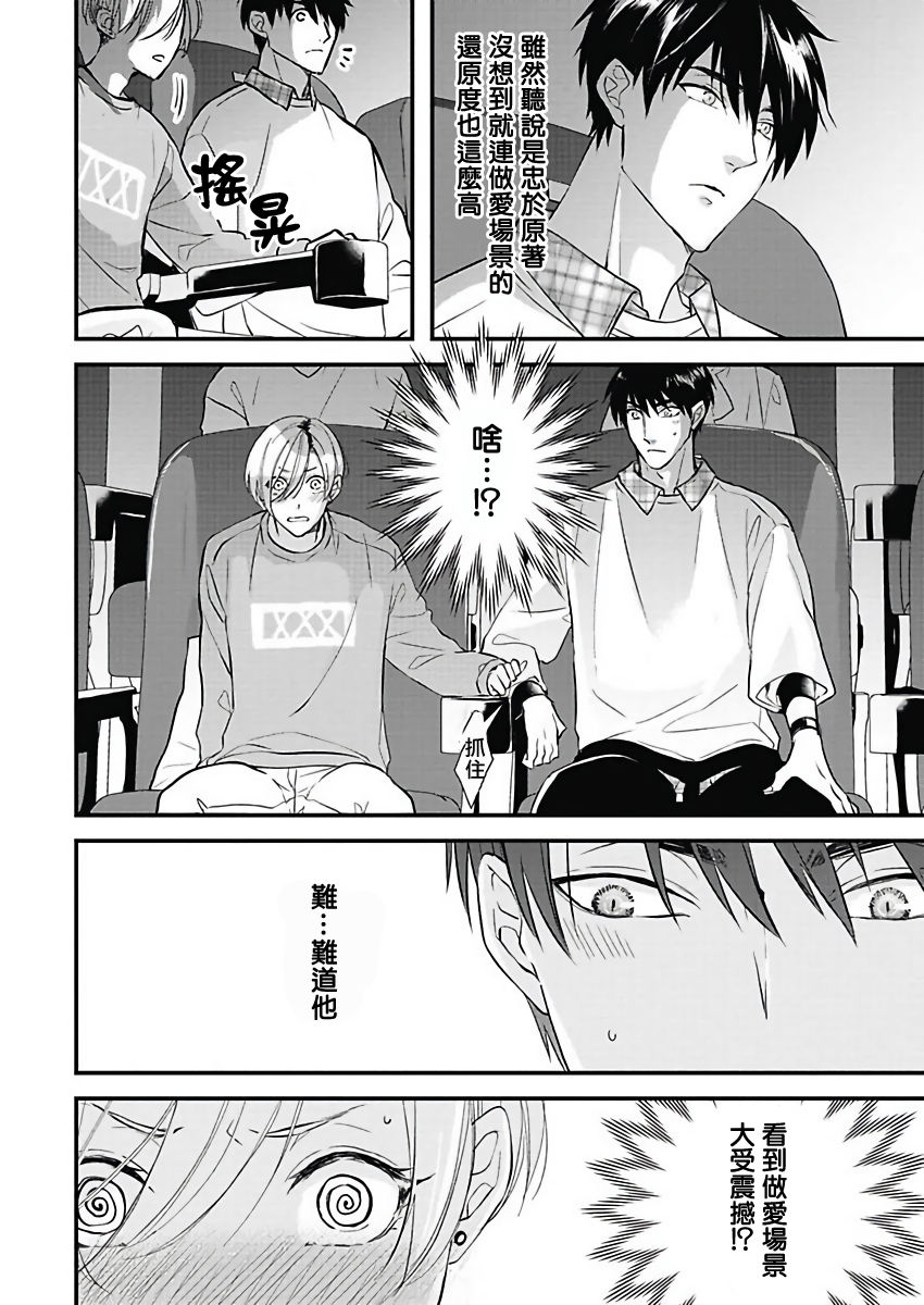 [鳥丸太郎] あさひくんは、生イキざかりの男の娘。 第2-6話 [中国翻訳] [DL版]