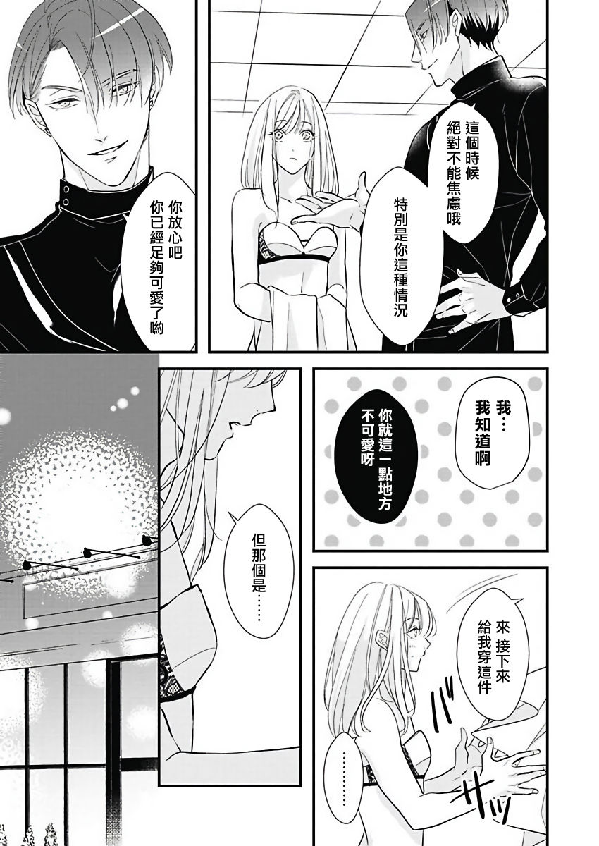 [鳥丸太郎] あさひくんは、生イキざかりの男の娘。 第2-6話 [中国翻訳] [DL版]