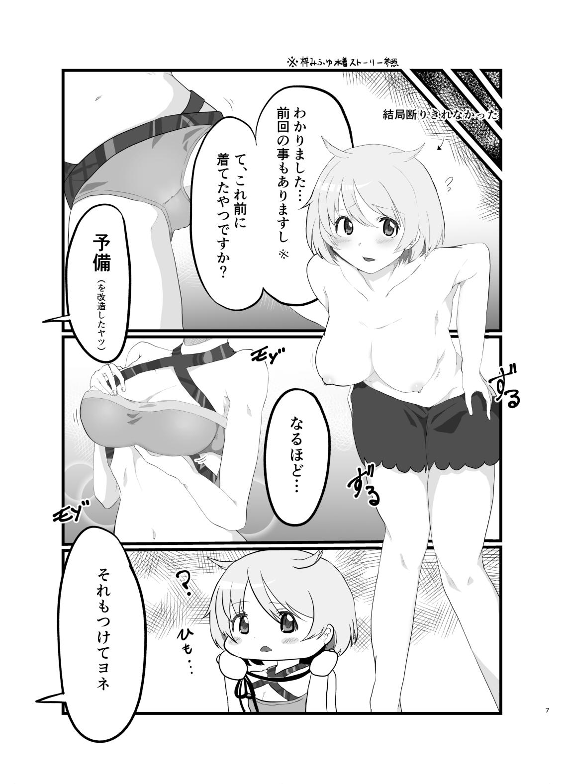 [SaiSya] アリみふ本 (マギアレコード 魔法少女まどか☆マギカ外伝)