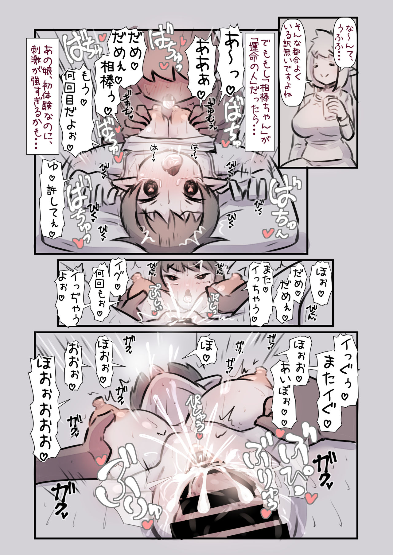 [安穏庵 (U-Non)] 田舎の元気なサキュバスちゃんと相棒と呼び合う仲になる話