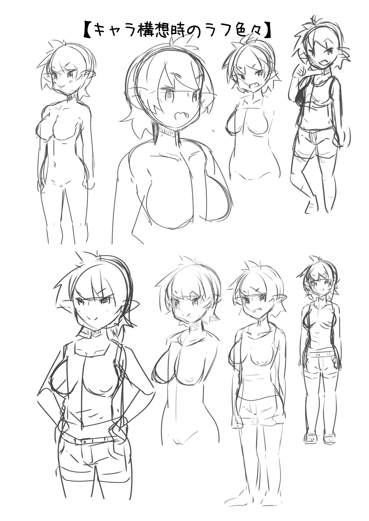 [安穏庵 (U-Non)] 田舎の元気なサキュバスちゃんと相棒と呼び合う仲になる話