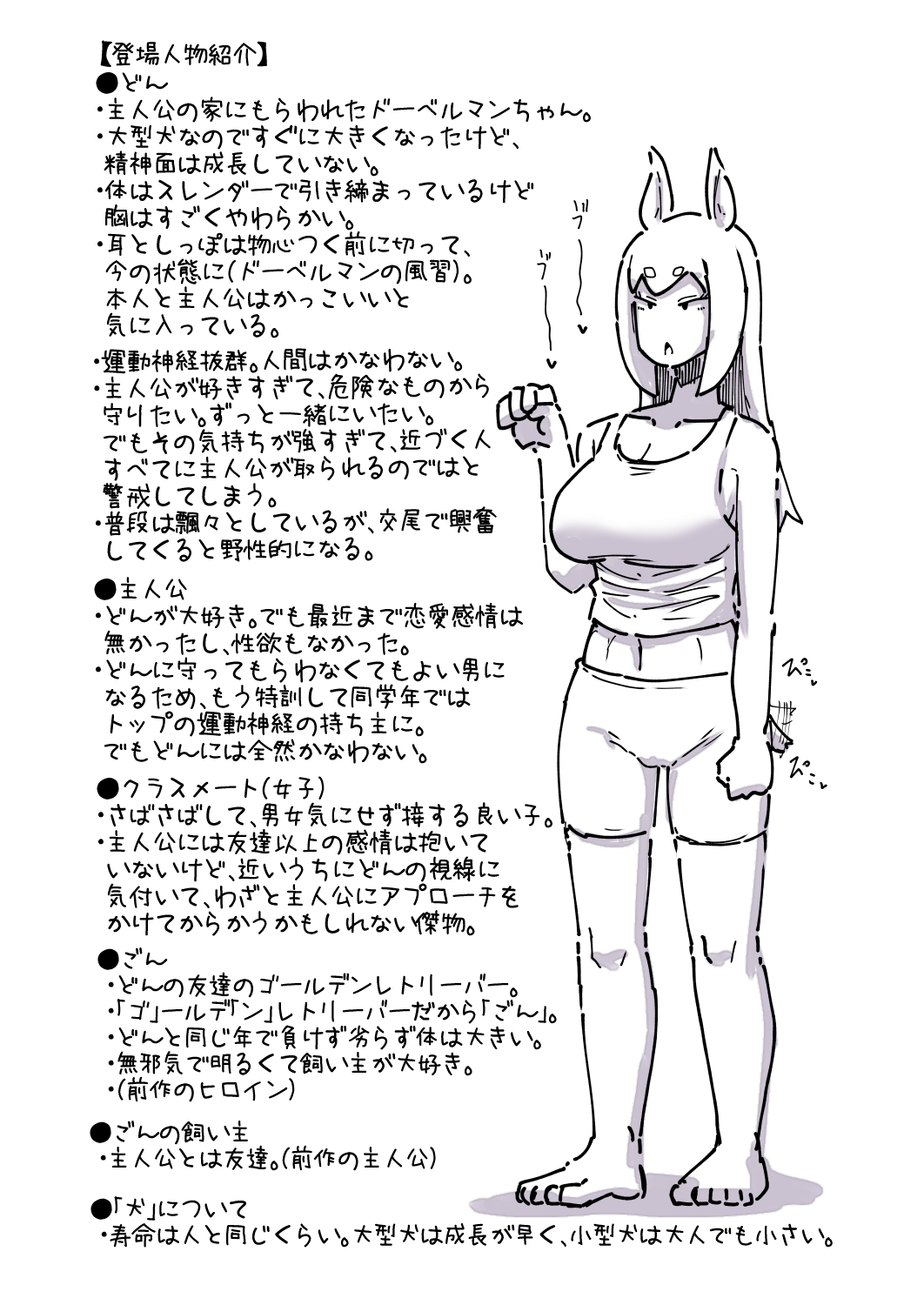 [安穏庵 (U-Non)] すごく忠誠心(？)が高い大型犬ちゃんと一緒に育ってめちゃくちゃに愛される話