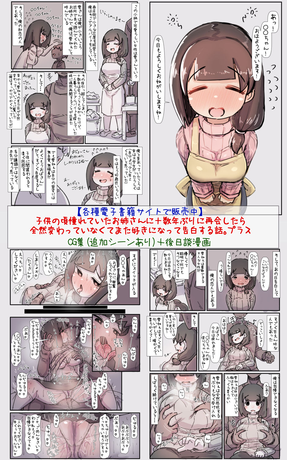 [安穏庵 (U-Non)] すごく忠誠心(？)が高い大型犬ちゃんと一緒に育ってめちゃくちゃに愛される話