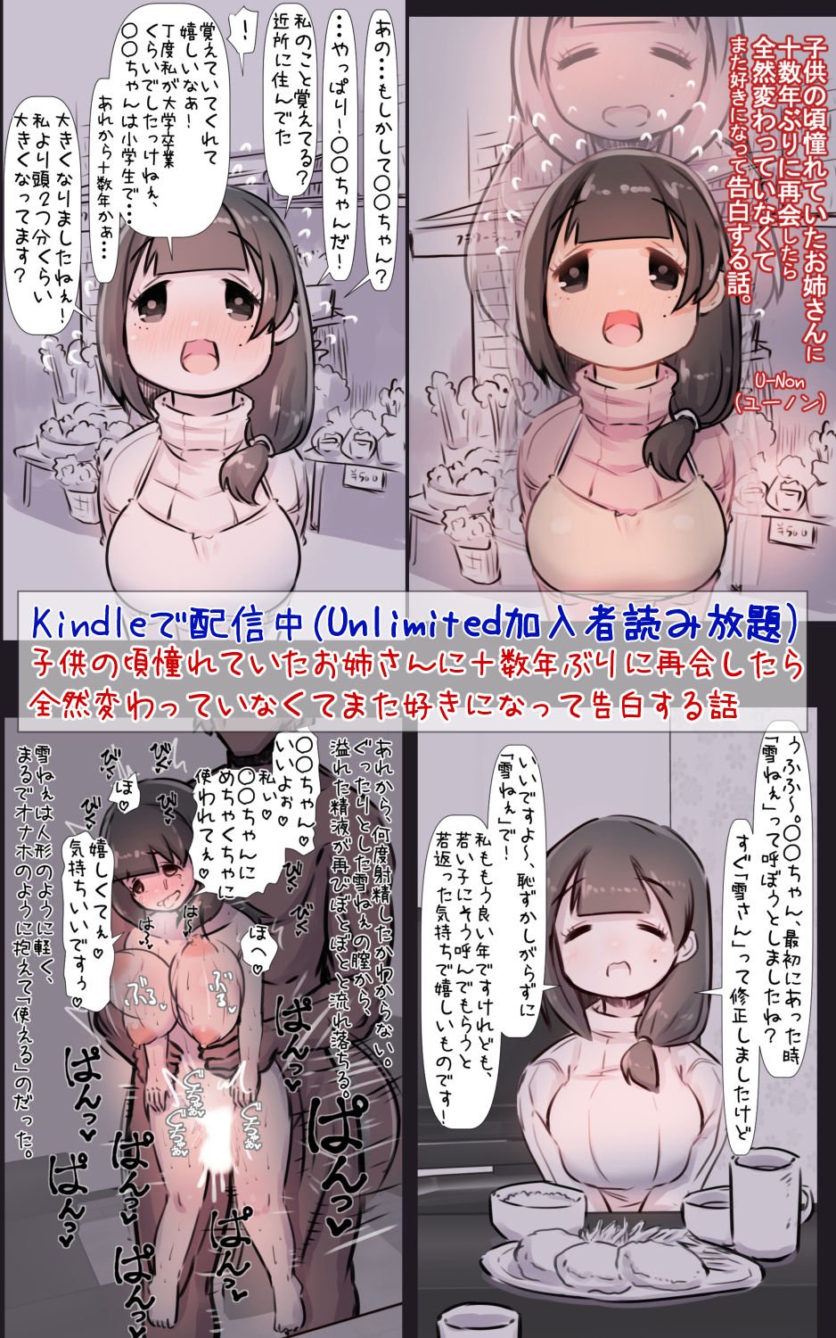 [安穏庵 (U-Non)] すごく忠誠心(？)が高い大型犬ちゃんと一緒に育ってめちゃくちゃに愛される話