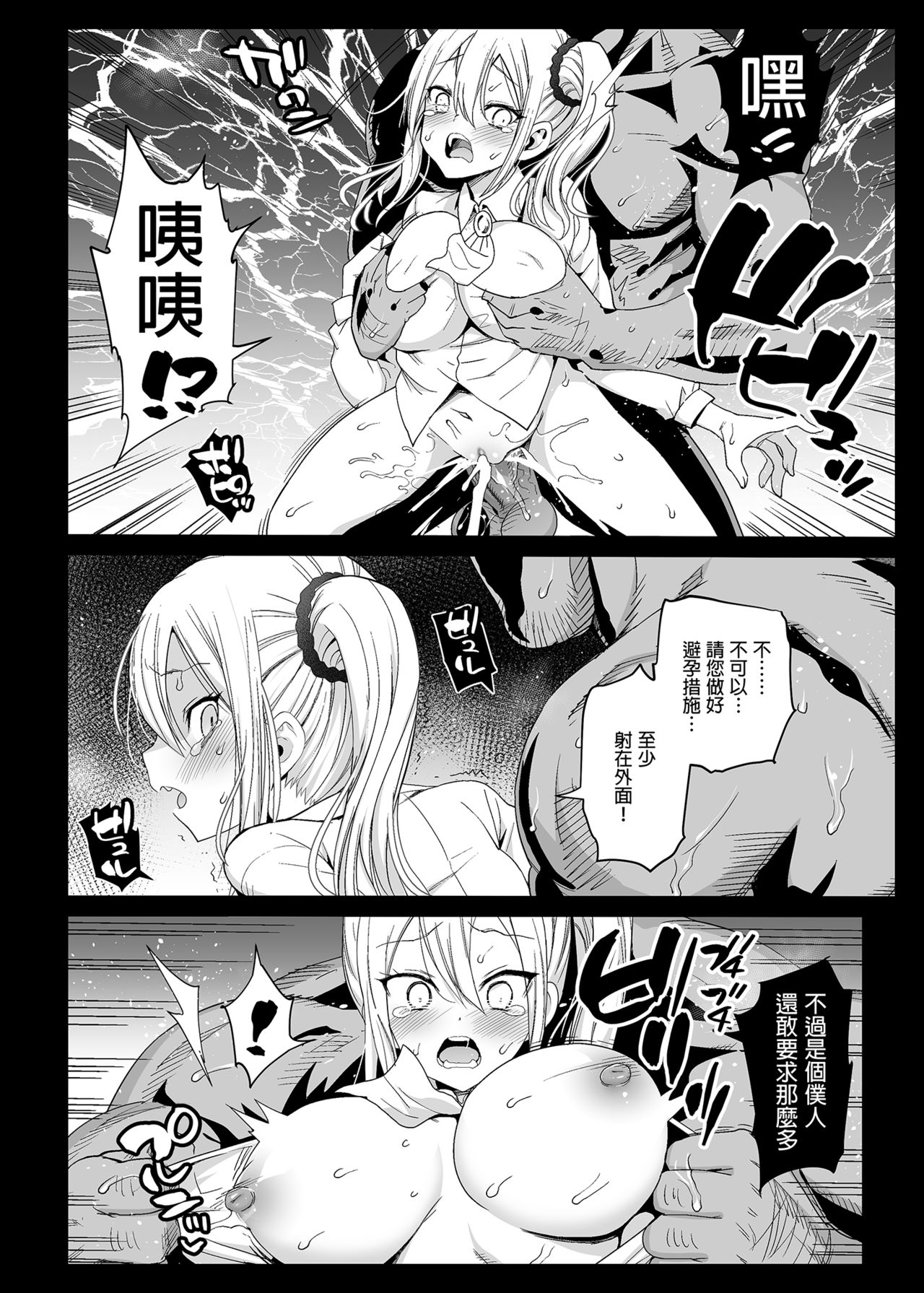 [エロマズン (まー九郎)] 早坂愛はHなメイド (かぐや様は告らせたい) [中国翻訳] [無修正] [DL版]