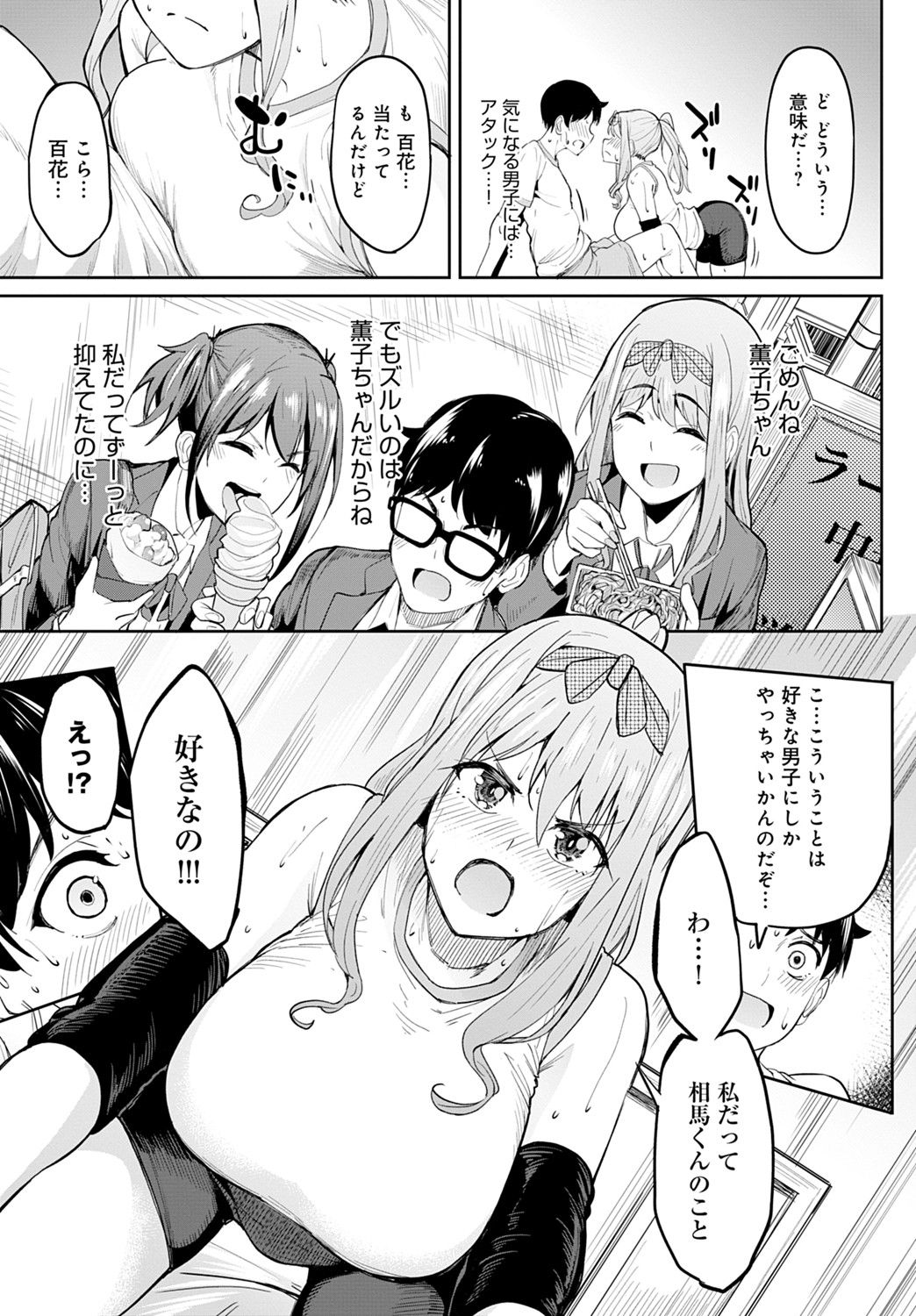 COMIC アンスリウム 2021年9月号 [DL版]