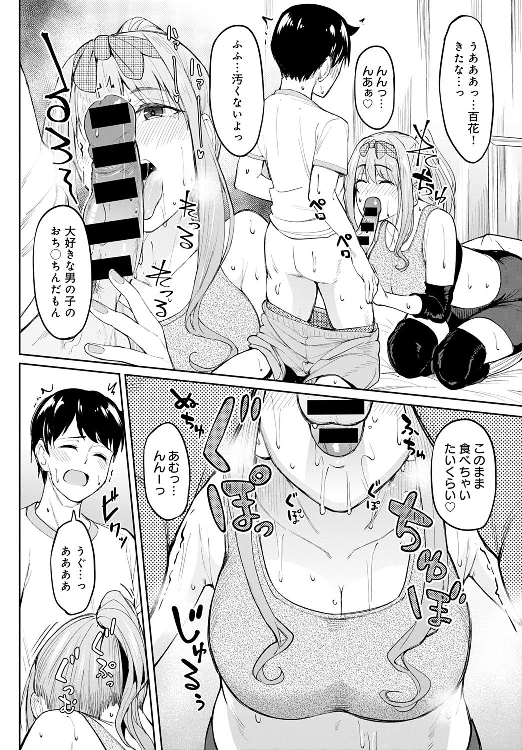 COMIC アンスリウム 2021年9月号 [DL版]