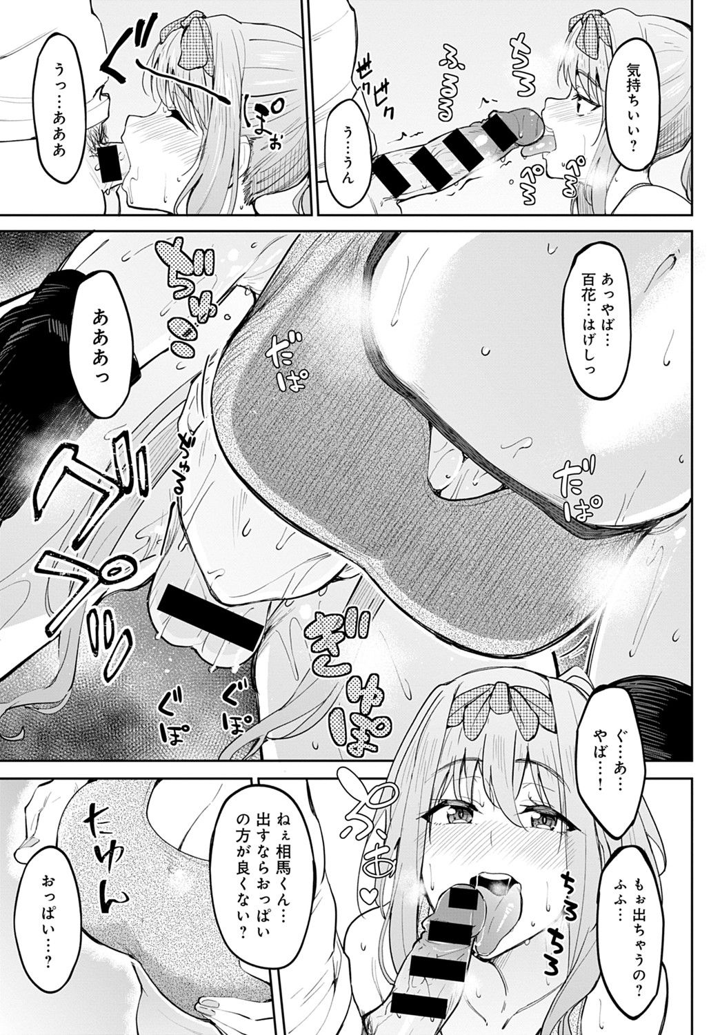 COMIC アンスリウム 2021年9月号 [DL版]