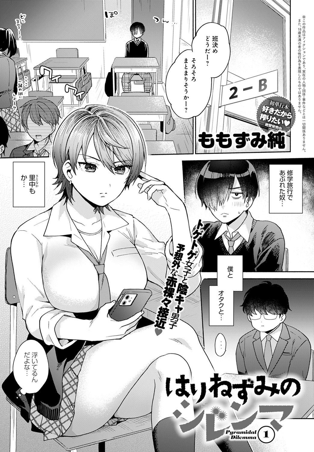 COMIC アンスリウム 2021年9月号 [DL版]