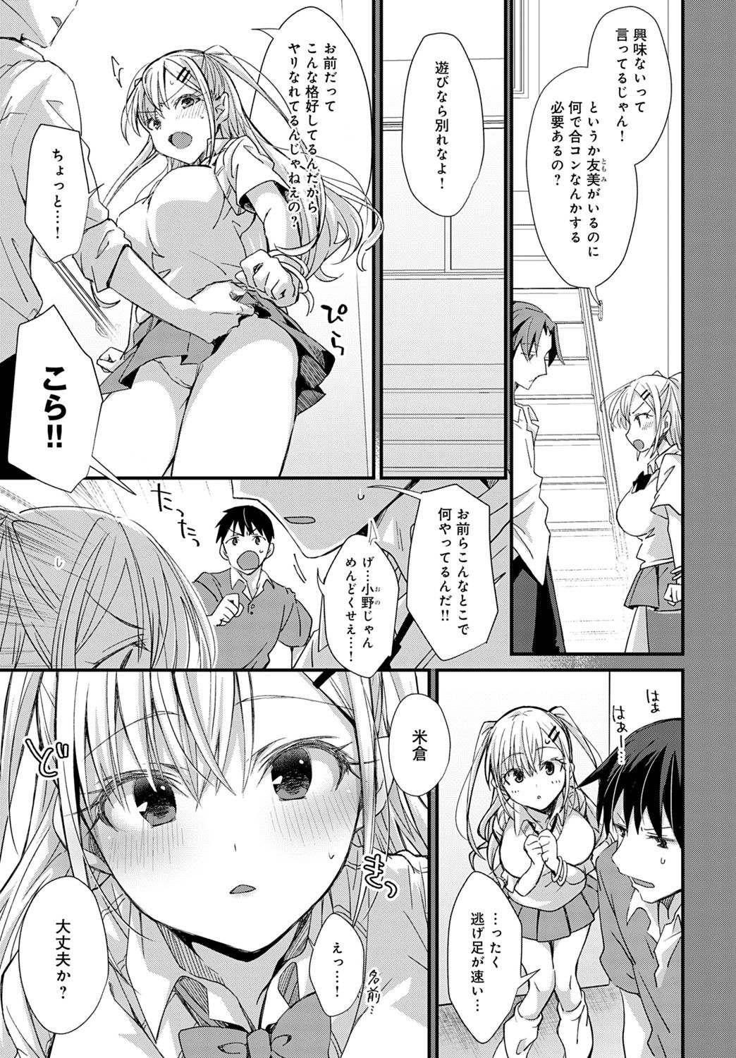 COMIC アンスリウム 2021年9月号 [DL版]