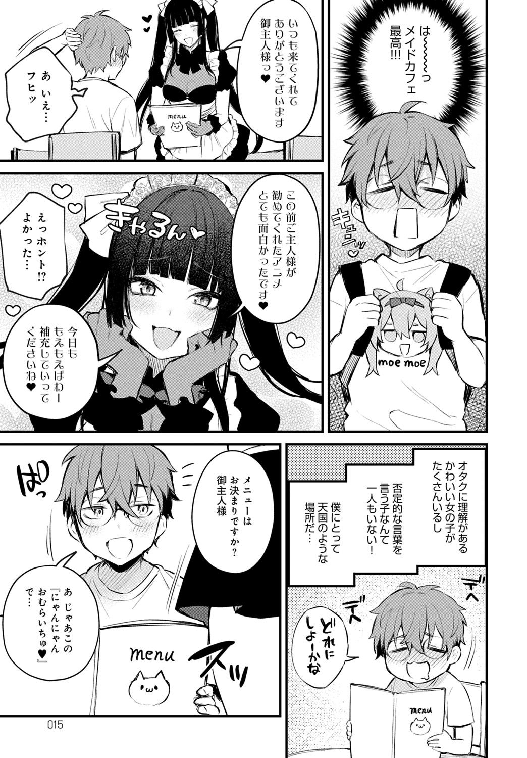 COMIC アンスリウム 2021年9月号 [DL版]