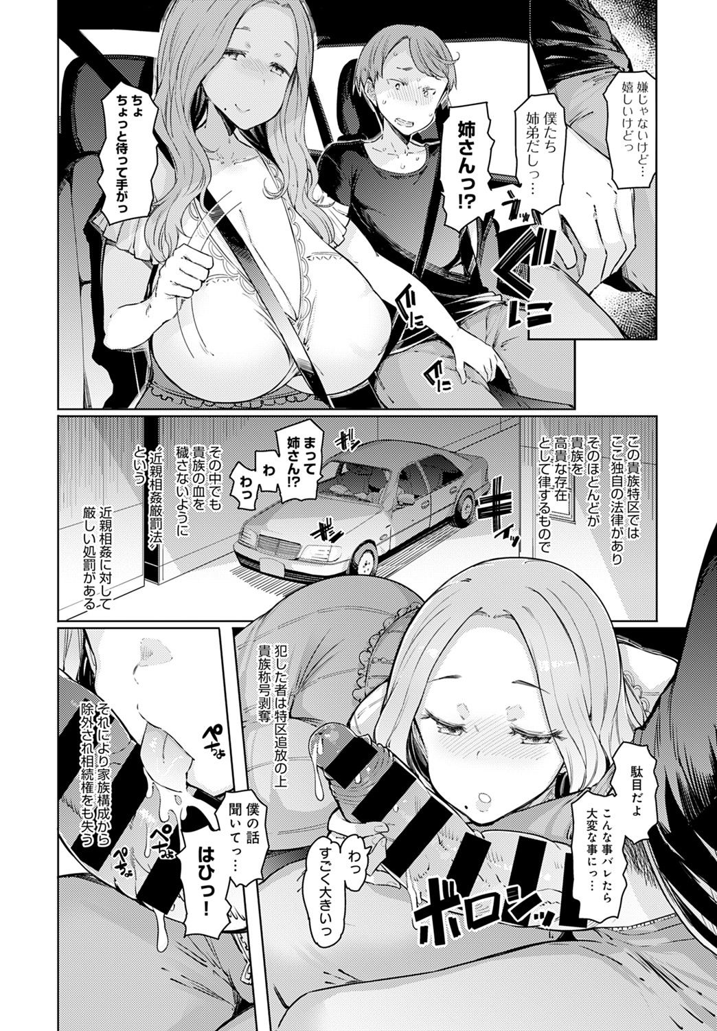 COMIC アンスリウム 2021年9月号 [DL版]