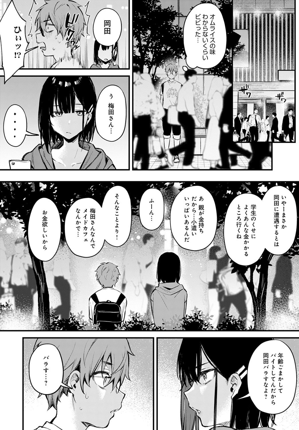 COMIC アンスリウム 2021年9月号 [DL版]