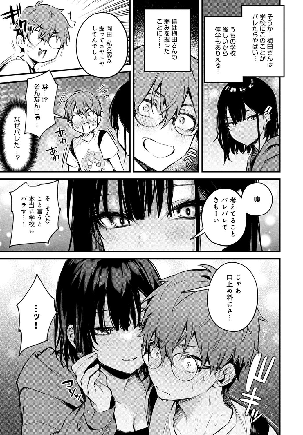 COMIC アンスリウム 2021年9月号 [DL版]