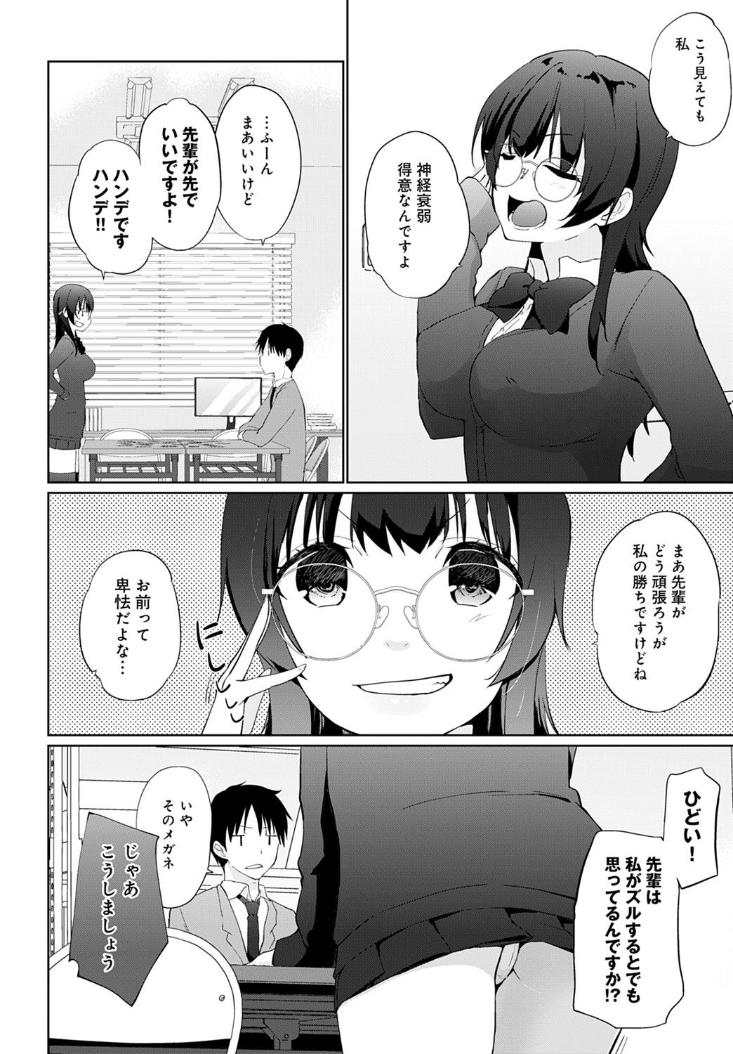 COMIC アンスリウム 2021年9月号 [DL版]