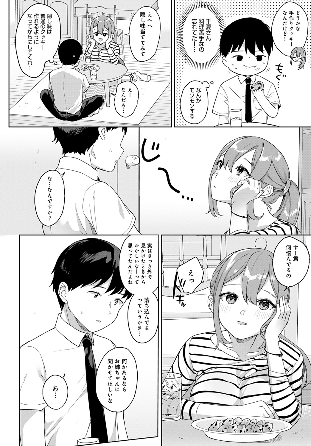 COMIC アンスリウム 2021年9月号 [DL版]