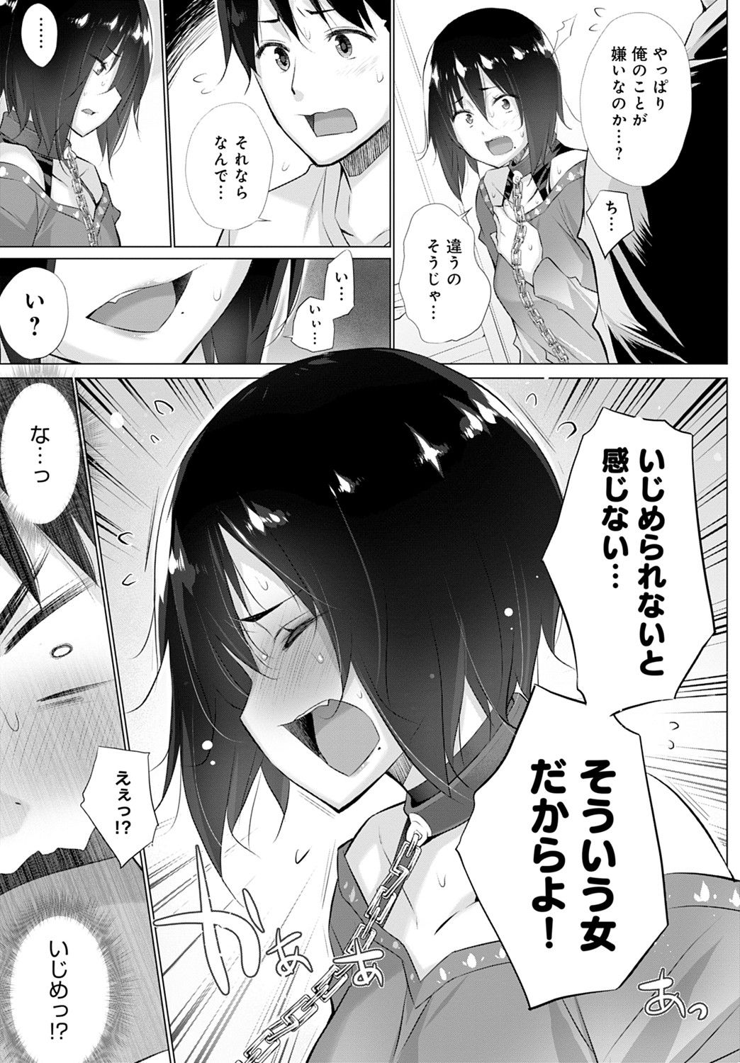 COMIC アンスリウム 2021年9月号 [DL版]