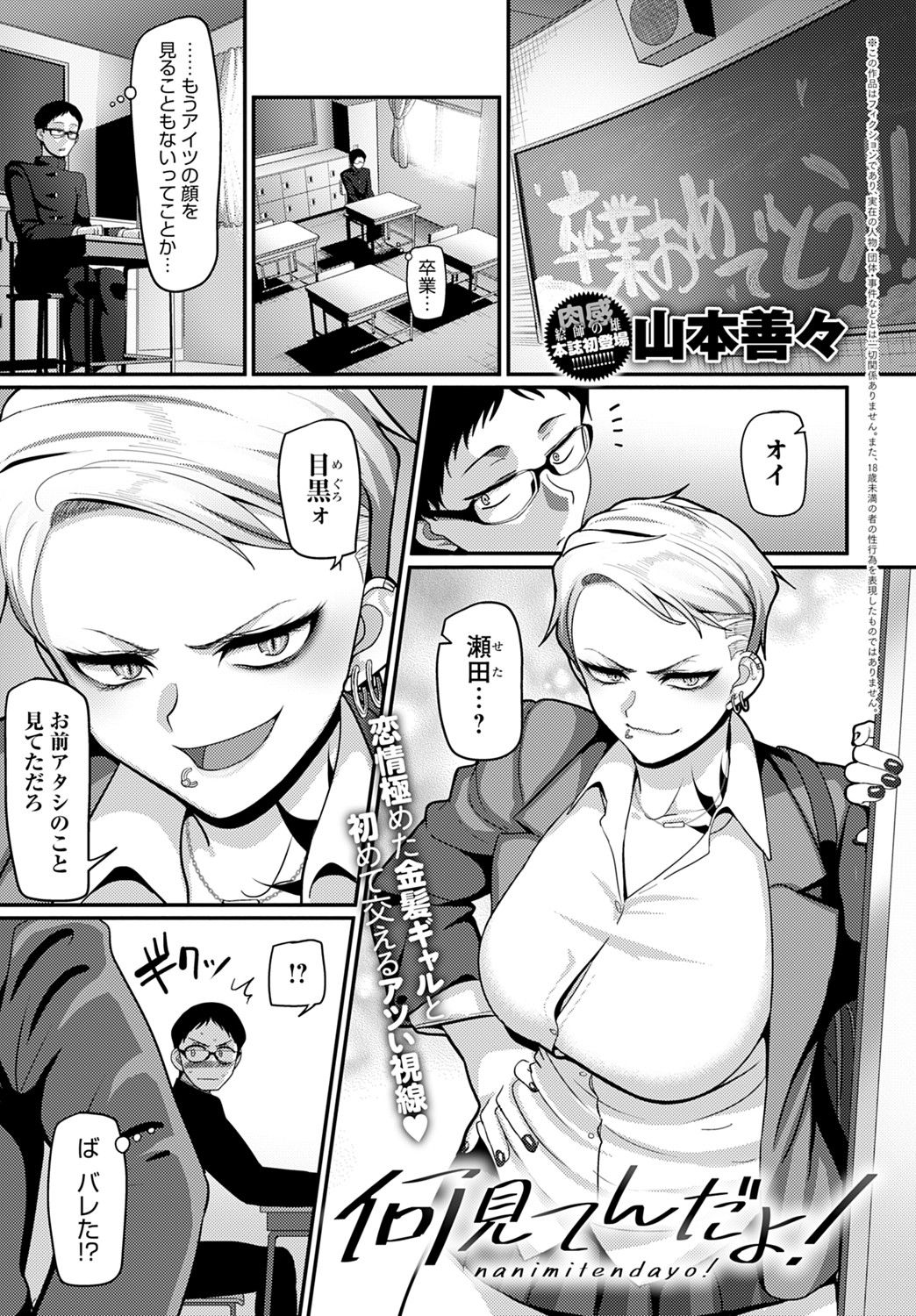 COMIC アンスリウム 2021年9月号 [DL版]