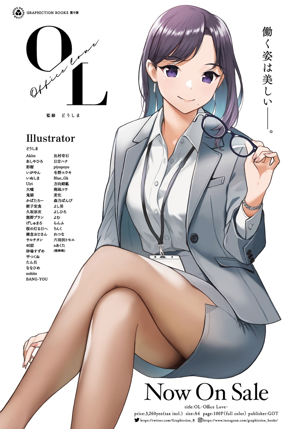 COMIC アンスリウム 2021年9月号 [DL版]