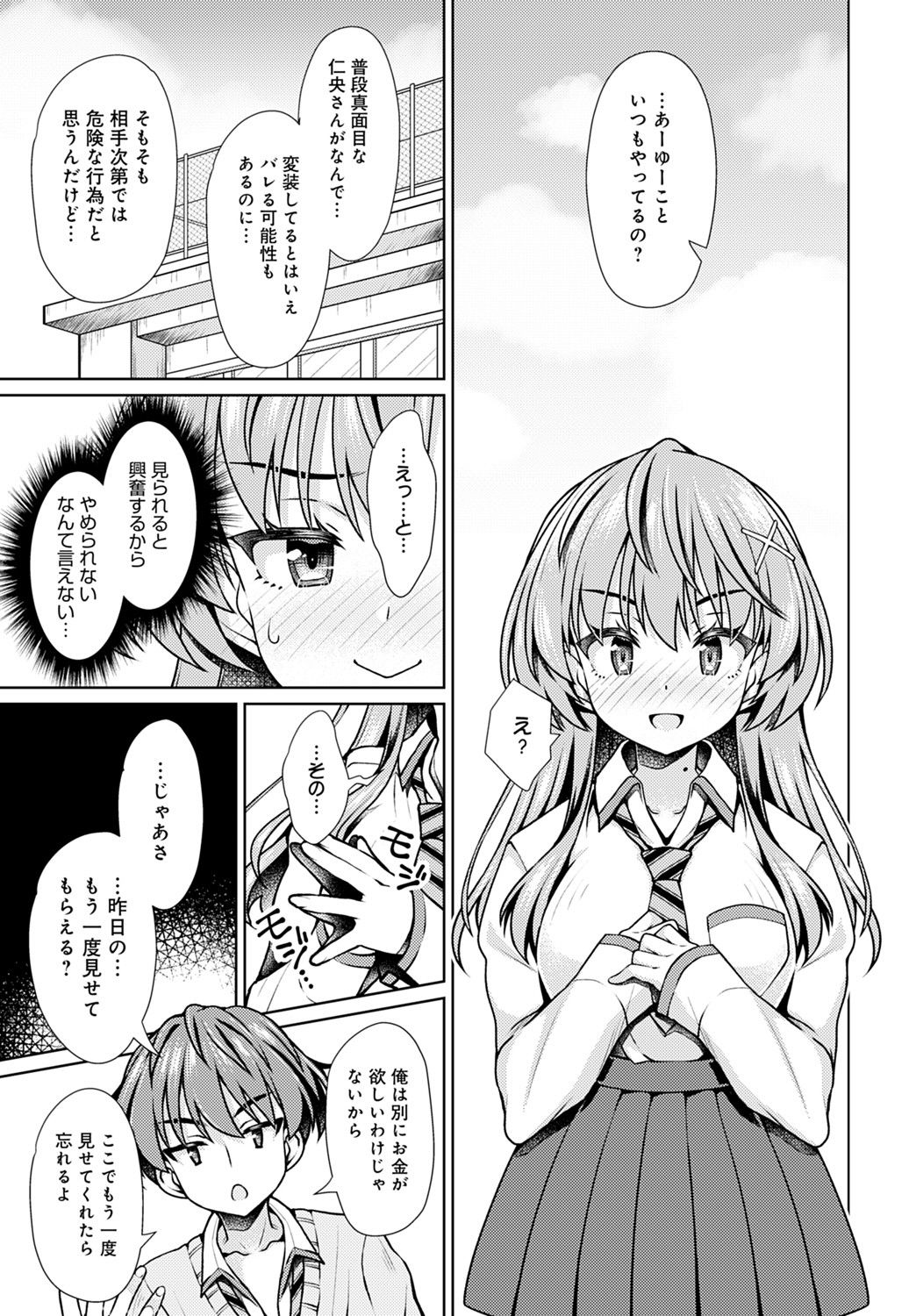 COMIC アンスリウム 2021年9月号 [DL版]