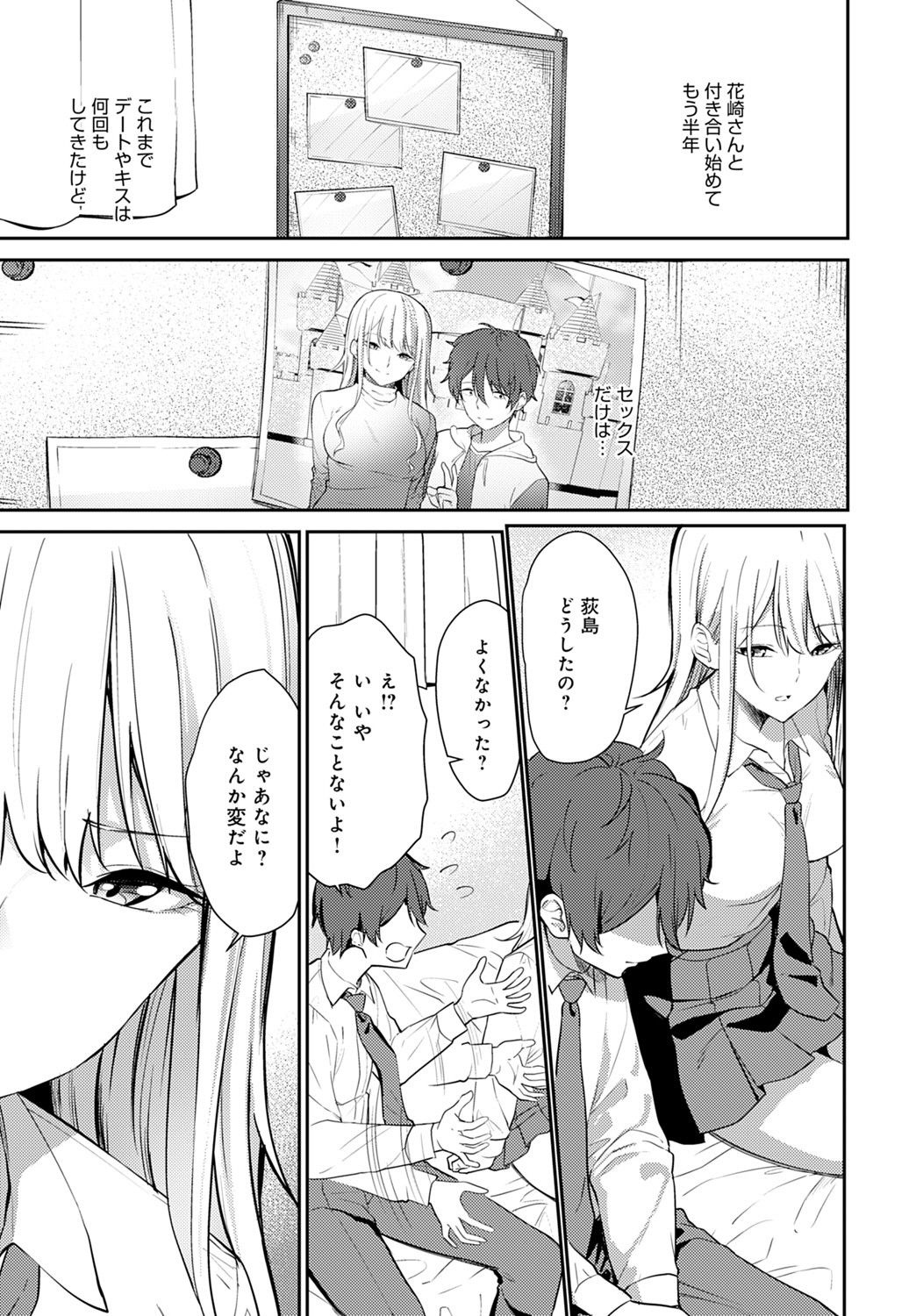 COMIC アンスリウム 2021年9月号 [DL版]