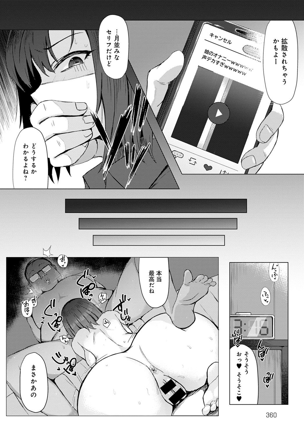 COMIC アンスリウム 2021年9月号 [DL版]