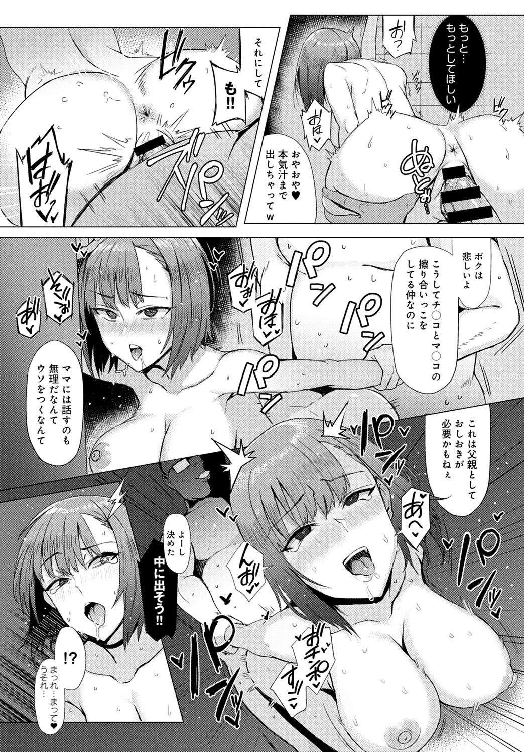 COMIC アンスリウム 2021年9月号 [DL版]