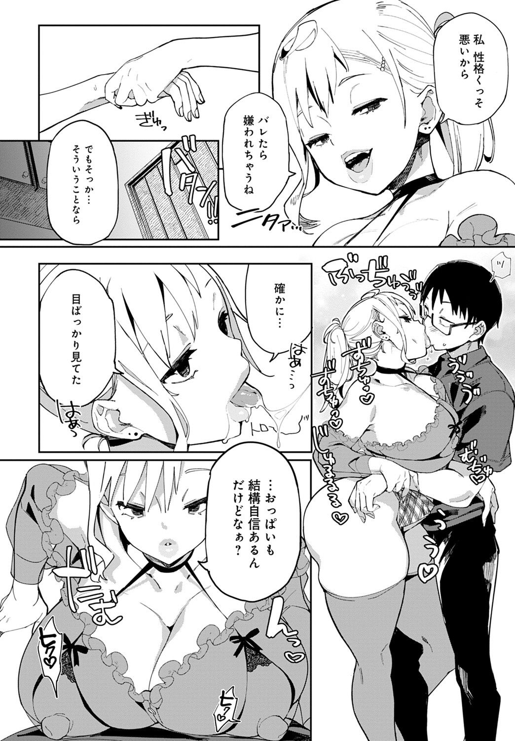 COMIC アンスリウム 2021年9月号 [DL版]