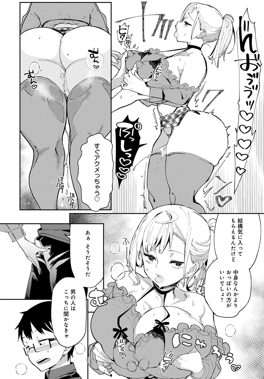 COMIC アンスリウム 2021年9月号 [DL版]