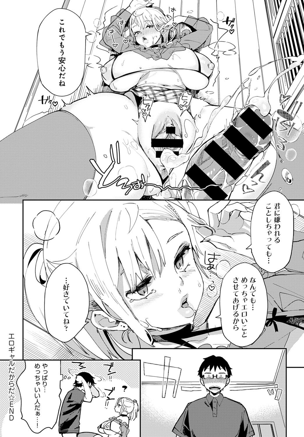 COMIC アンスリウム 2021年9月号 [DL版]